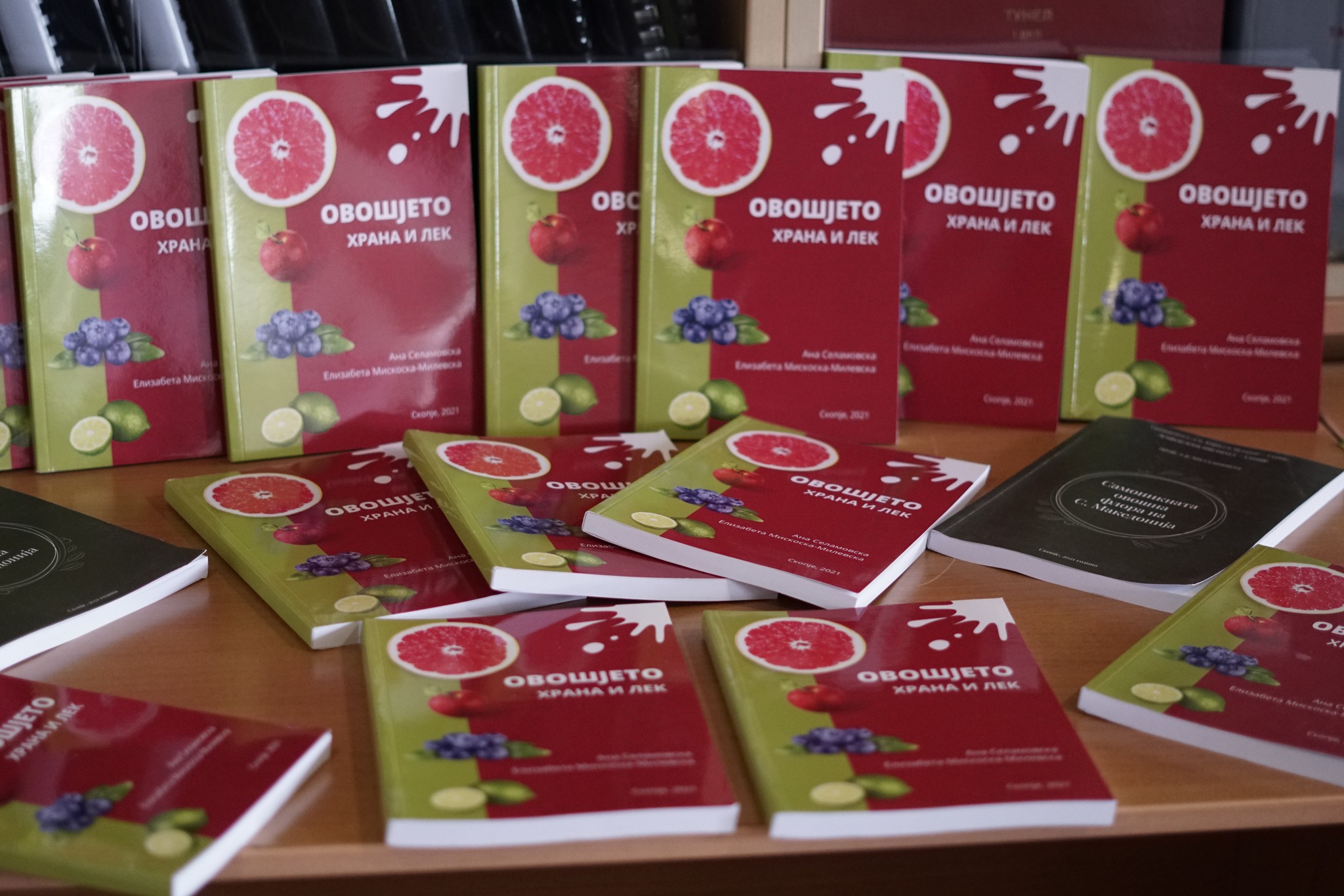 Промовирана книгата „Овошјето храна и лек“