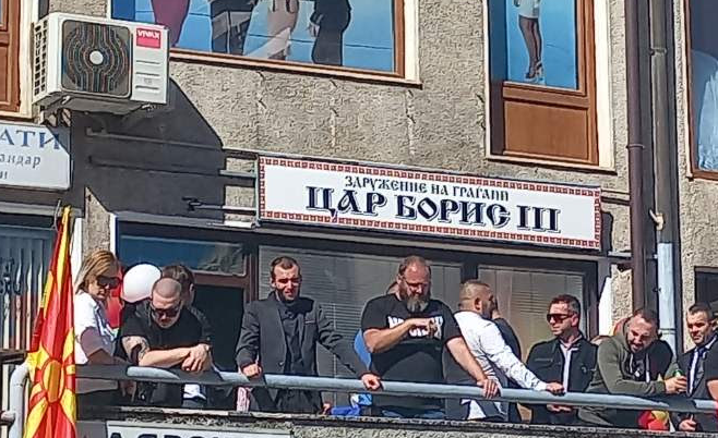 „Цар Борис Трети“ од Охрид избришан од Централниот регистар