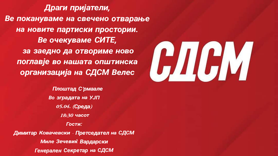 Ковачевски доаѓа во Велес- се отвараат нови канцеларии на СДСМ- Велес